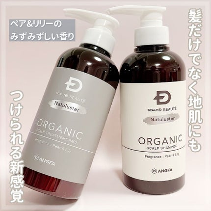 スカルプD ボーテ ナチュラスター スカルプシャンプー/トリートメントパック/アンファー(スカルプD)/シャンプー・コンディショナーを使ったクチコミ(1枚目)