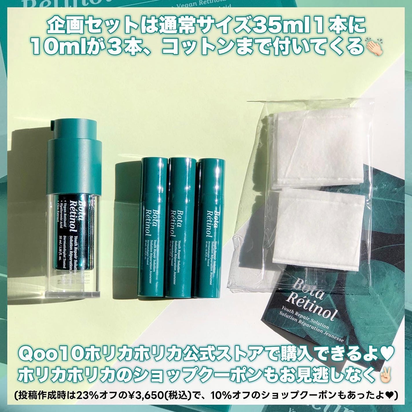 Bota Retinol/ENPRANI(韓国)/美容液を使ったクチコミ(5枚目)