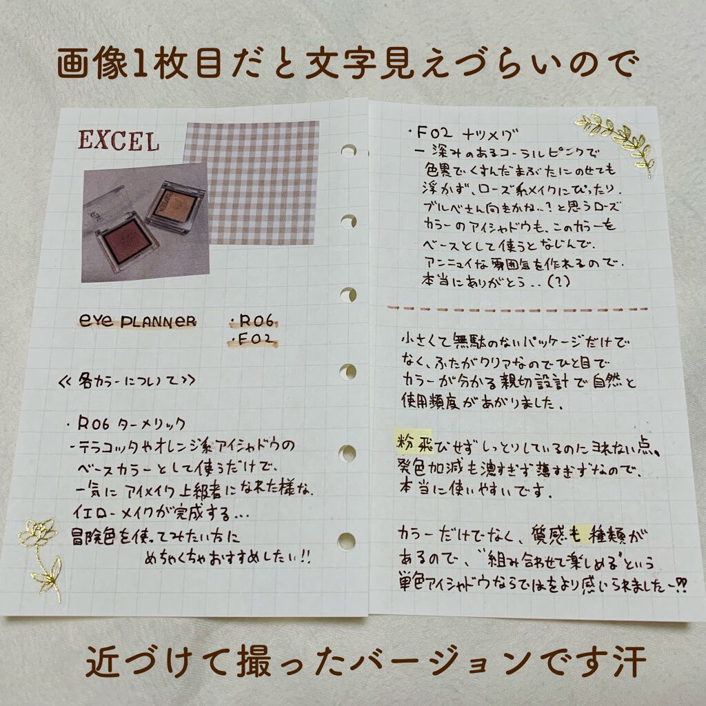 アイプランナー/excel/単色アイシャドウを使ったクチコミ(2枚目)