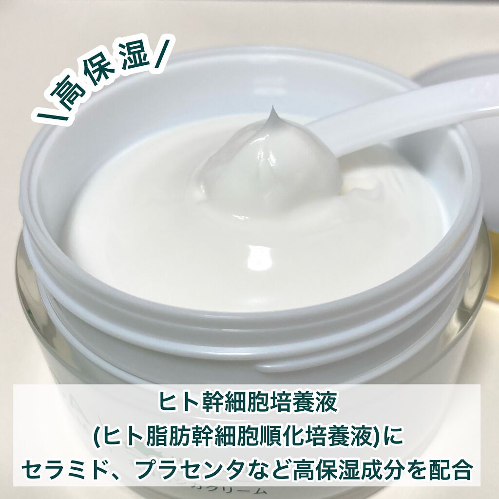 北海道シカクリーム /idio/フェイスクリームを使ったクチコミ(4枚目)