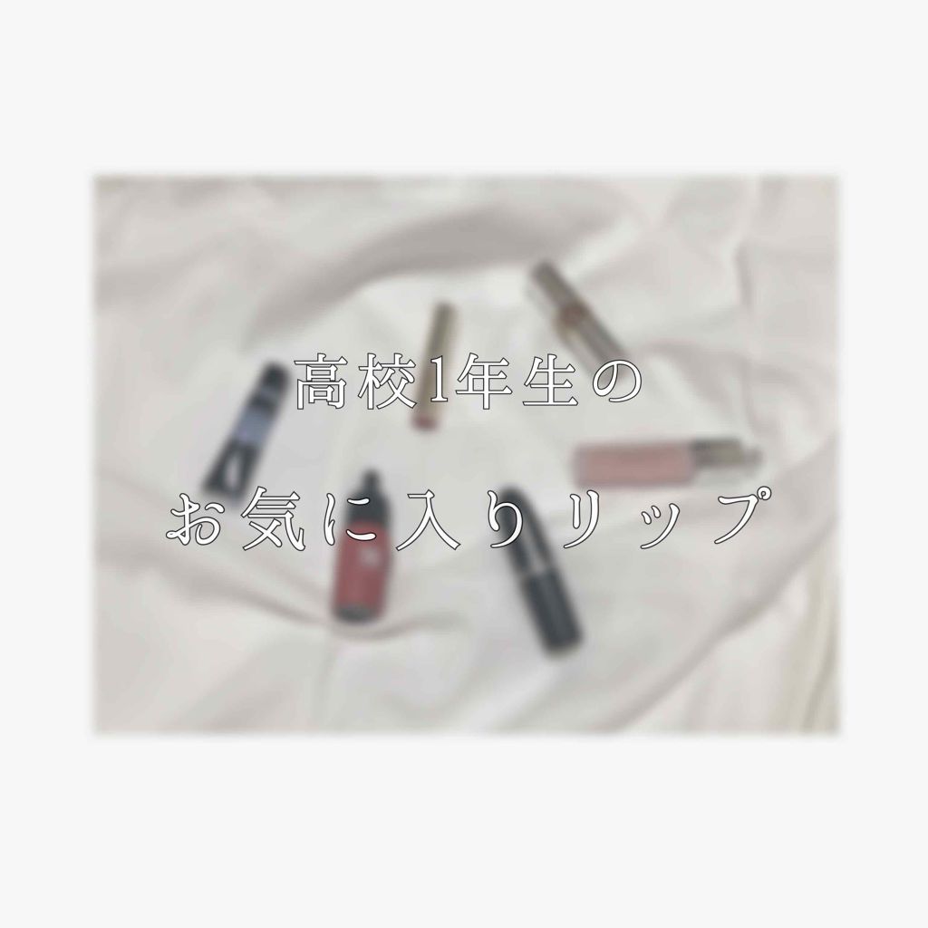 【旧】ディオール アディクト リップ マキシマイザー/Dior/リップグロスを使ったクチコミ(1枚目)