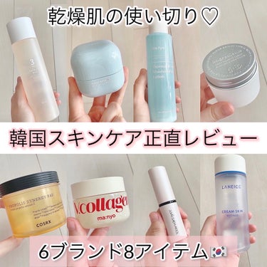 クリームスキン ローション/LANEIGE/化粧水を使ったクチコミ（1枚目）