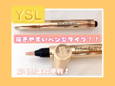 ラディアント タッチ/YVES SAINT LAURENT BEAUTE/リキッドコンシーラーを使ったクチコミ（1枚目）