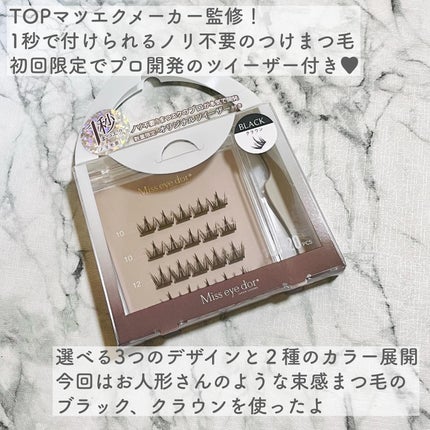 1秒まつエク/Miss eye d'or/つけまつげを使ったクチコミ(2枚目)