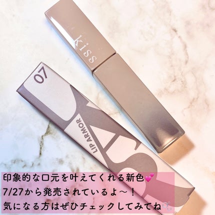 リップアーマー/KiSS/口紅を使ったクチコミ(7枚目)