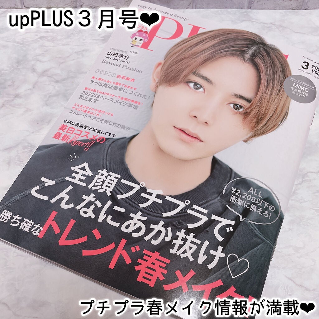 ビューティー定期便/bea’s up beauty book (ビーズアップ ビューティブック)/その他キットセットを使ったクチコミ(7枚目)