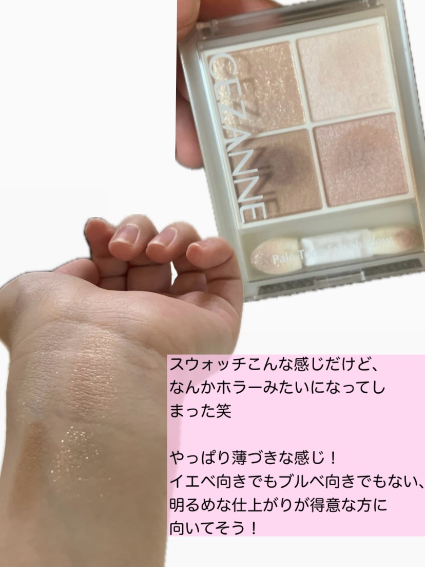 クイックラッシュカーラー/キャンメイク/マスカラ下地を使ったクチコミ（3枚目）