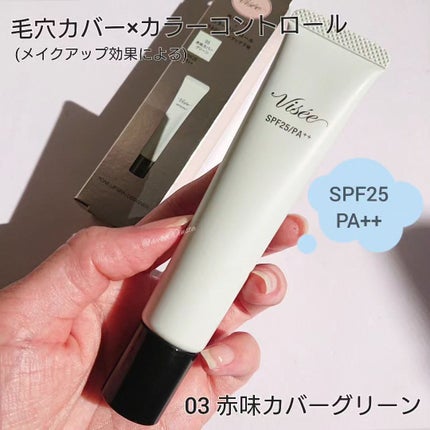 トーンアップ スキン デザイナー/Visée/化粧下地を使ったクチコミ(2枚目)