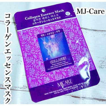 コラーゲンエッセンスマスク/MJ-Care/シートマスク・パックを使ったクチコミ（1枚目）