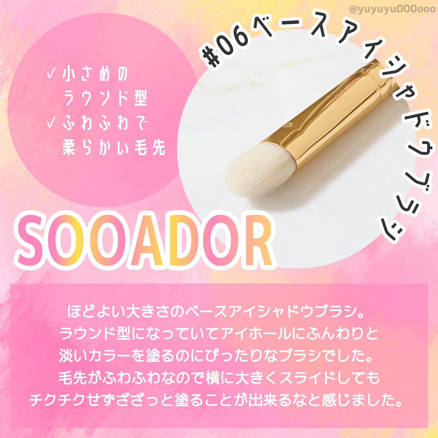BY MAENG #21 ファンデーションブラシ/SOOA DOR/メイクブラシを使ったクチコミ(2枚目)