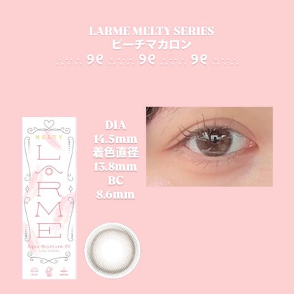 LARME MELTY SERIES(ラルムメルティシリーズ)/LARME/カラーコンタクトレンズを使ったクチコミ(2枚目)