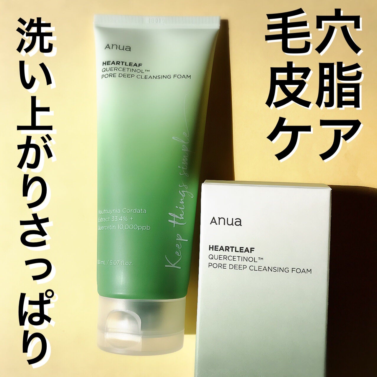 ドクダミポアディープクレンジングフォーム/Anua/洗顔フォームを使ったクチコミ(1枚目)