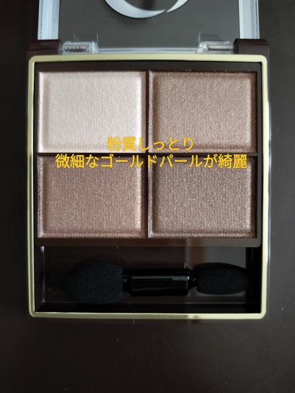 スキニーリッチシャドウ/excel/アイシャドウパレットを使ったクチコミ(2枚目)