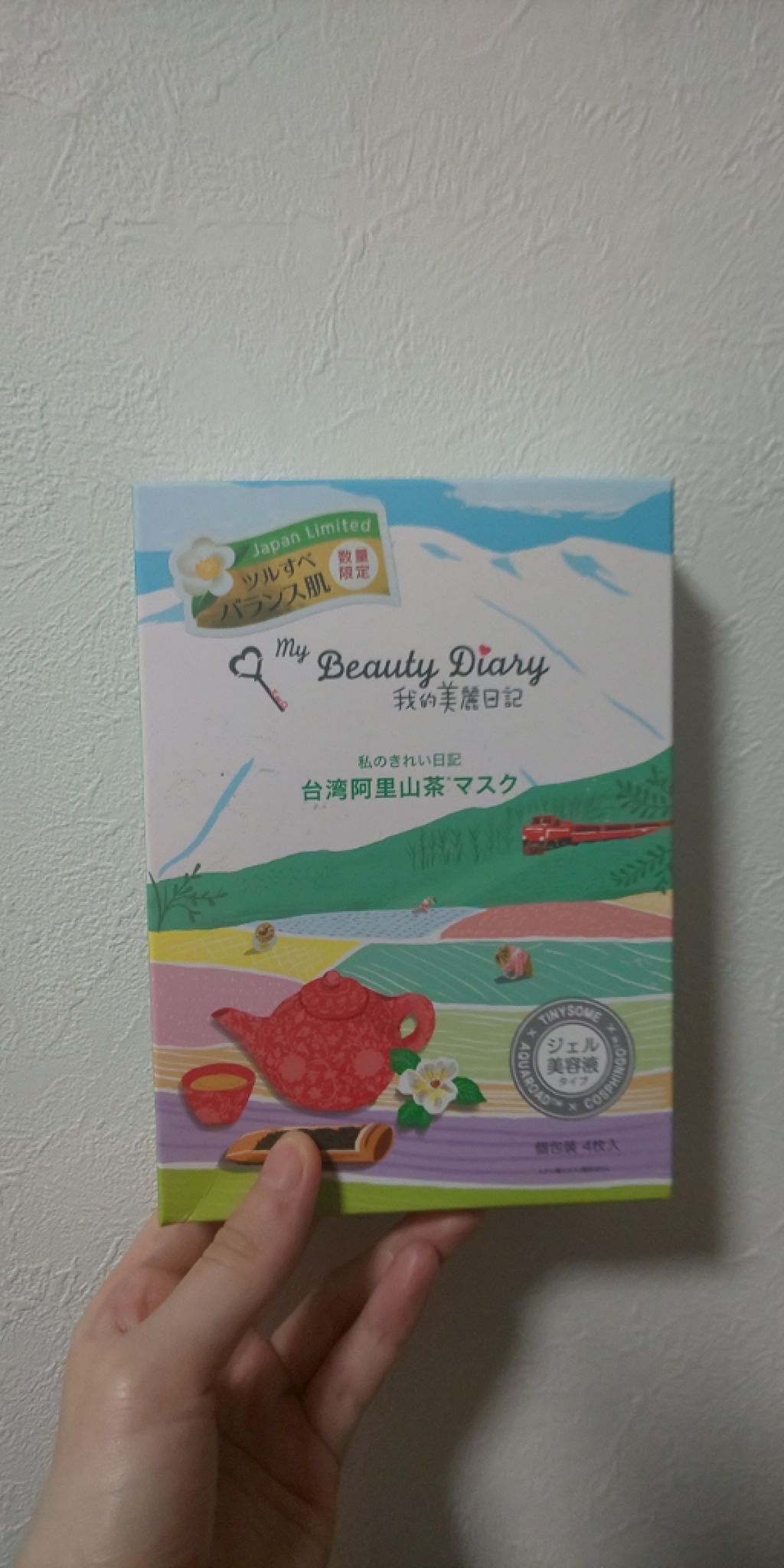 我的美麗日記（私のきれい日記）台湾阿里山茶マスク/我的美麗日記/シートマスク・パックを使ったクチコミ（1枚目）