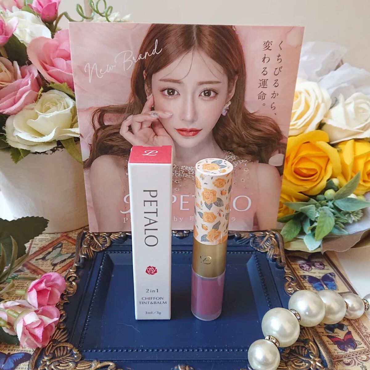 2イン1 シフォンティントバーム/PETALO/リップティントを使ったクチコミ（1枚目）