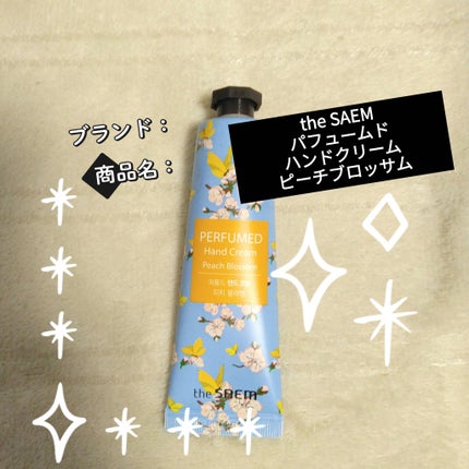 パフュームド ハンドクリーム/the SAEM/ハンドクリームを使ったクチコミ(1枚目)