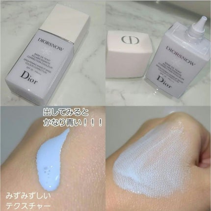 【リニューアル前品】 DIOR メイクアップベース ブルー 旧】スノー メイクアップ ベース UV35 SPF35/PA+++ ブルー