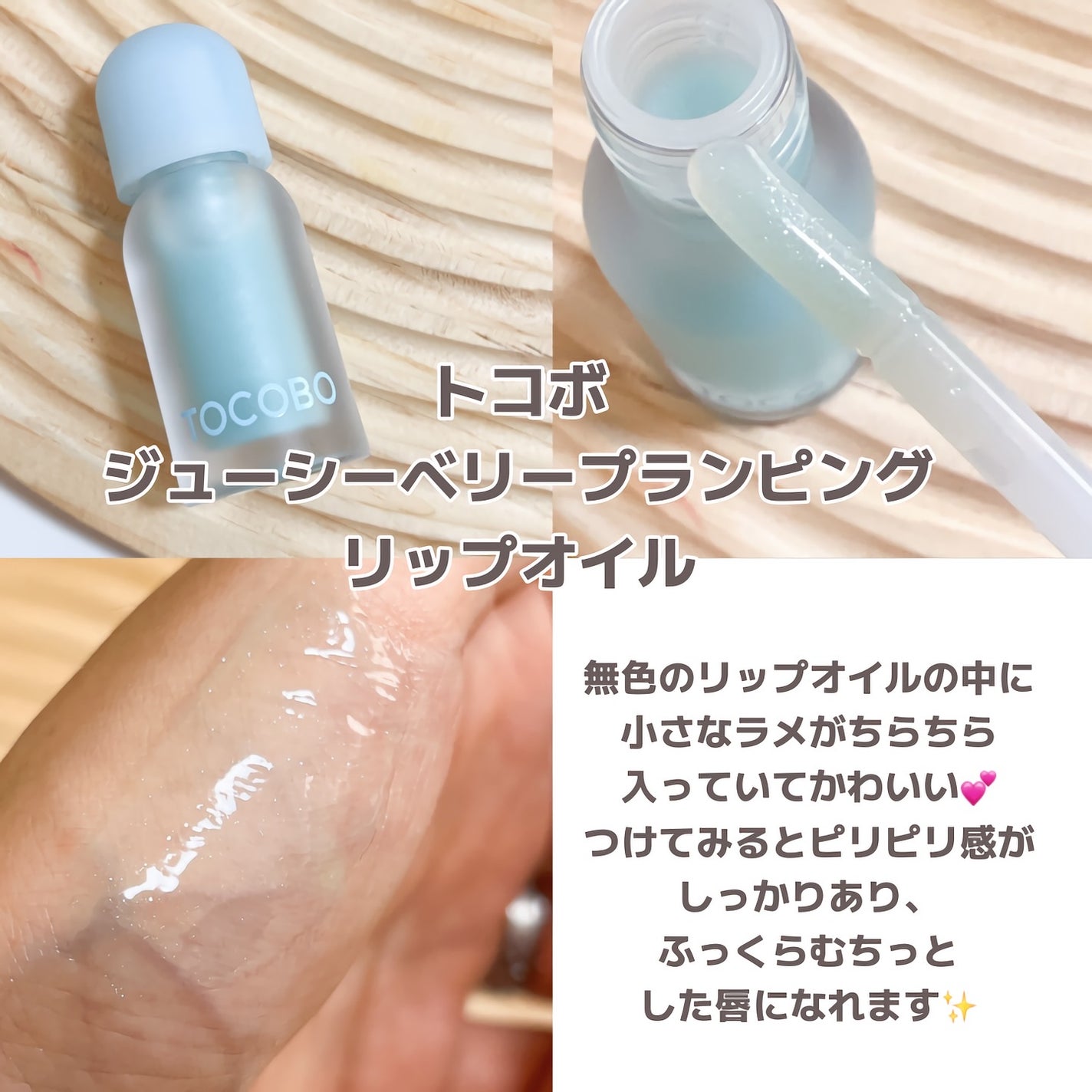 ビタグレーズドリップマスク/TOCOBO/リップマスクを使ったクチコミ(6枚目)