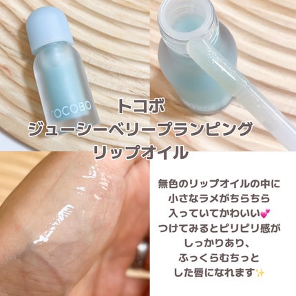 ビタグレーズドリップマスク/TOCOBO/リップマスクを使ったクチコミ(6枚目)