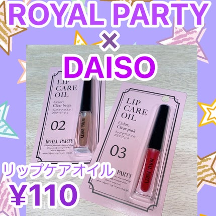 カンコレ マットリップスティック/DAISO/口紅を使ったクチコミ(1枚目)