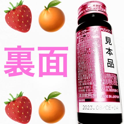 ザ・コラーゲン <ドリンク>/ザ・コラーゲン/美容サプリメントを使ったクチコミ(2枚目)