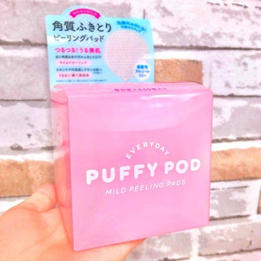 マイルドピーリングパッド/PUFFY POD/ピーリングを使ったクチコミ（1枚目）