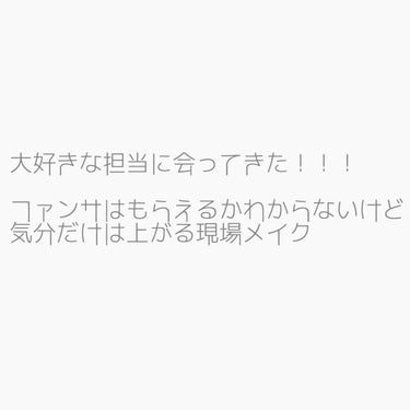 アイエディション (マスカラベース)/ettusais/マスカラ下地・トップコートを使ったクチコミ（1枚目）