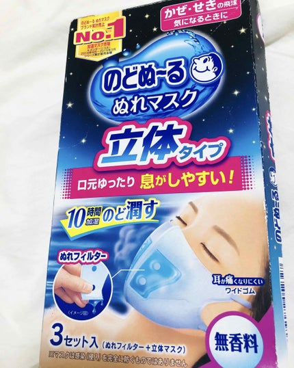 のどぬ〜るぬれマスク 就寝用/小林製薬/マスクを使ったクチコミ(1枚目)