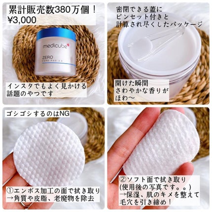 ゼロ毛穴パッド 2.0/MEDICUBE/トナーパッドを使ったクチコミ(2枚目)