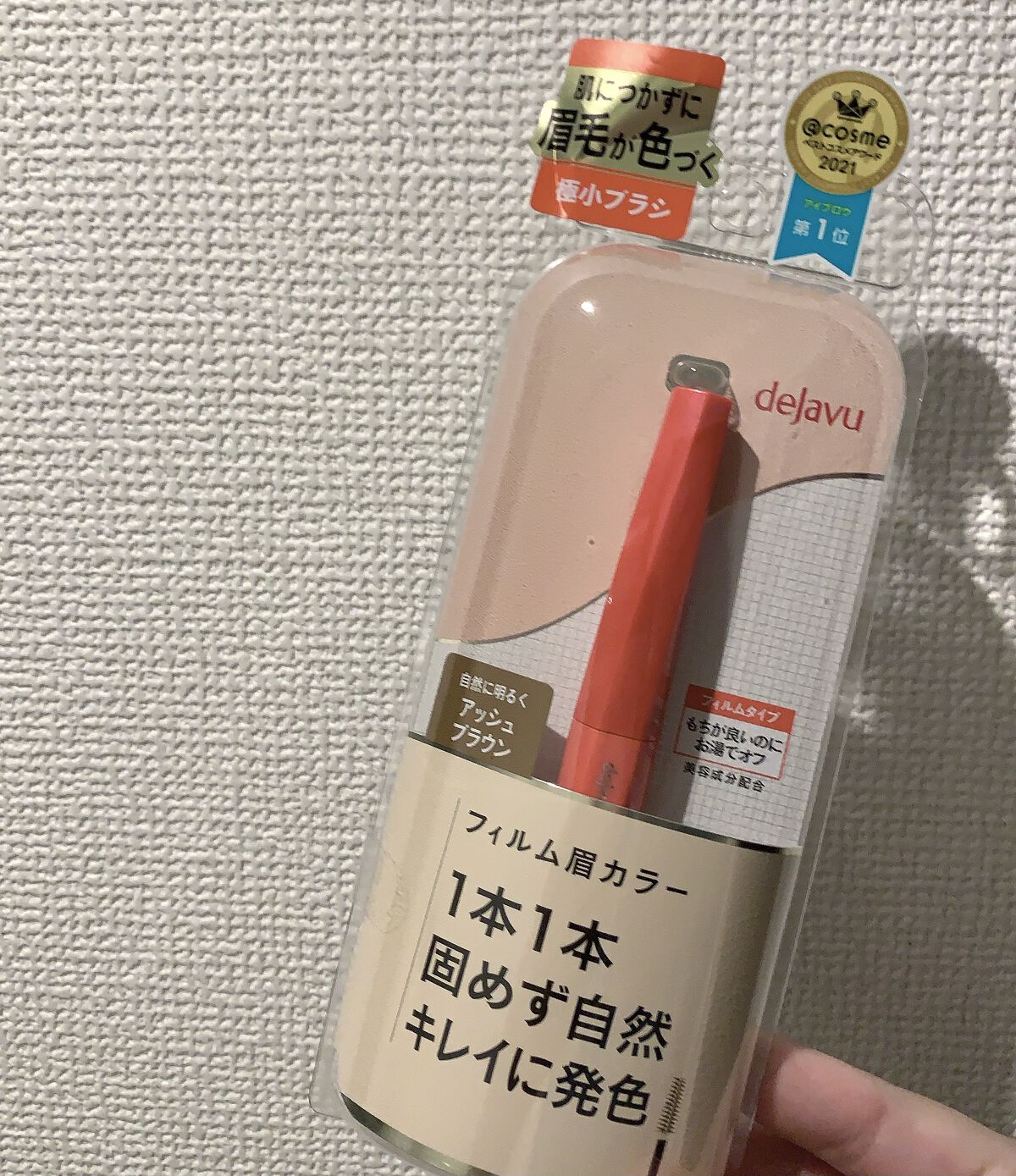 フィルム眉カラー/デジャヴュ/眉マスカラを使ったクチコミ（1枚目）