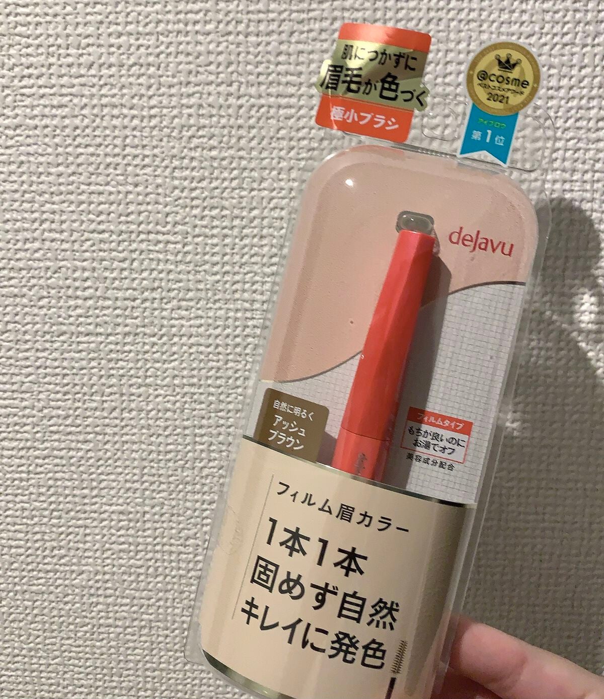 フィルム眉カラー/デジャヴュ/眉マスカラを使ったクチコミ(1枚目)