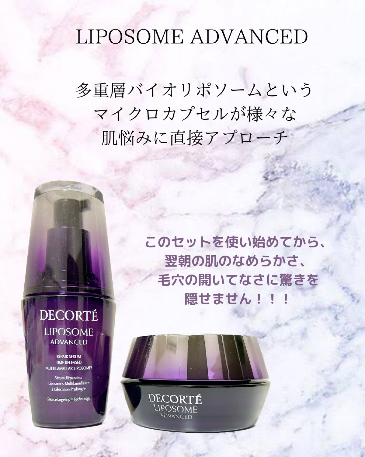 リポソーム アドバンスト　リペアセラム/DECORTÉ/美容液を使ったクチコミ（2枚目）