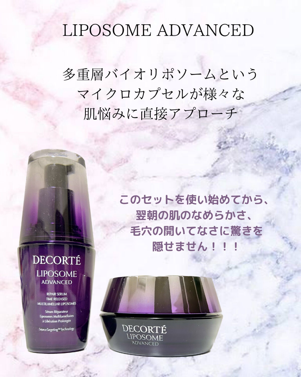 リポソーム アドバンスト リペアセラム/DECORTÉ/美容液を使ったクチコミ(2枚目)