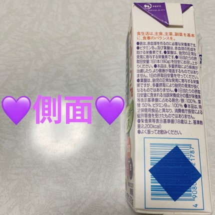 プルーンFe 1日分の鉄分 のむヨーグルト カロリーオフ/雪印メグミルク/飲むヨーグルトを使ったクチコミ(4枚目)