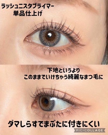 ラッシュニスタ プライマー/MAYBELLINE NEW YORK/マスカラ下地を使ったクチコミ(5枚目)