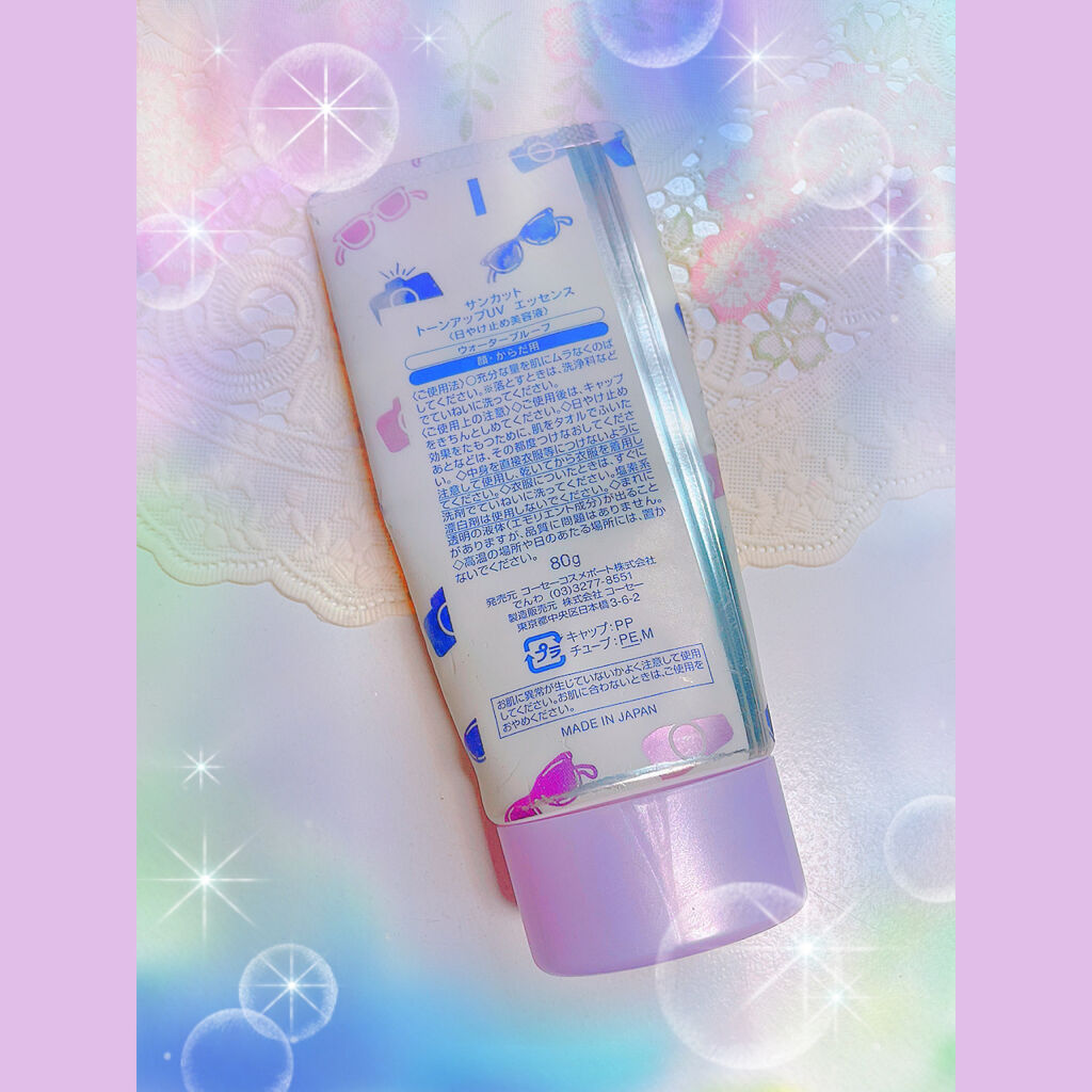 トーンアップUV エッセンス/サンカット®/日焼け止めローションを使ったクチコミ（2枚目）