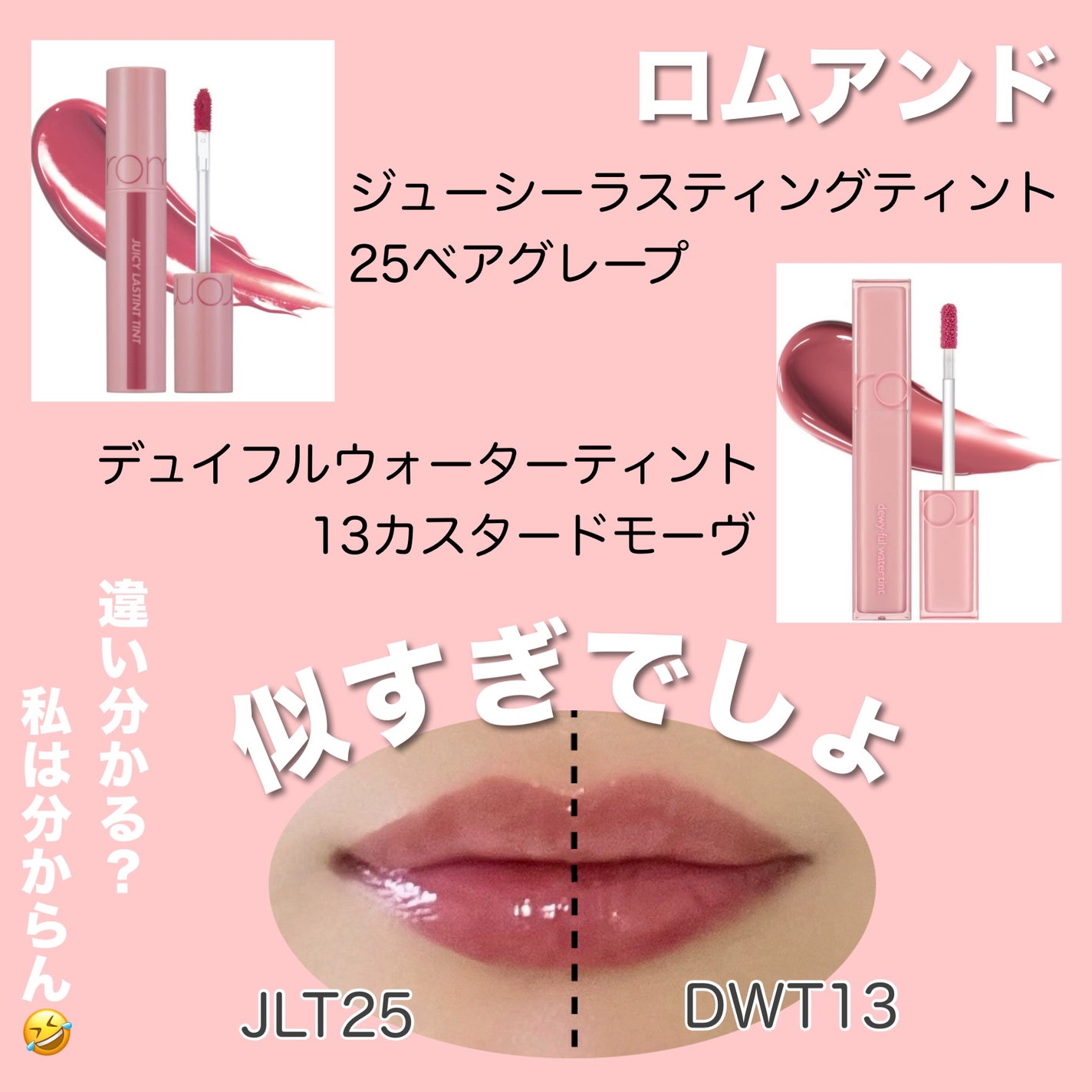 ジューシーラスティングティント/rom&nd/リップティントを使ったクチコミ(1枚目)