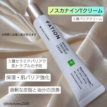 ノスカナイン トラブル セラム/FATION/美容液を使ったクチコミ(4枚目)