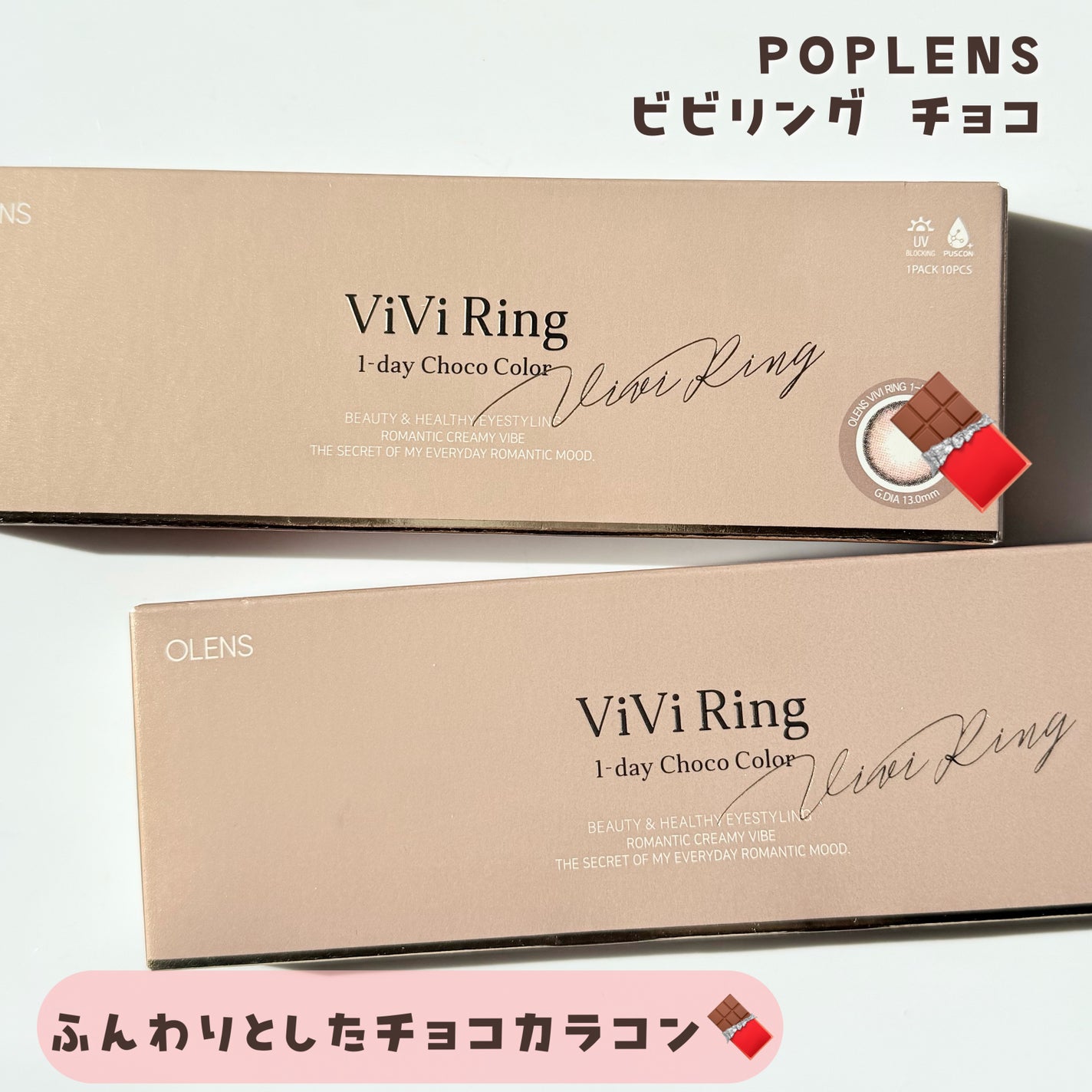 ViVi Ring 1day/OLENS/ワンデー(1DAY)カラコンを使ったクチコミ(2枚目)