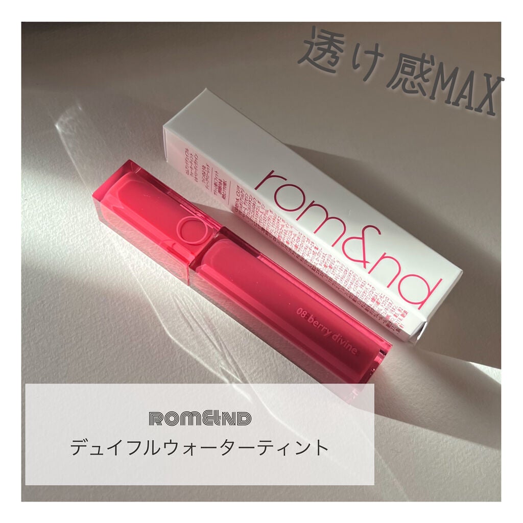 デュイフルウォーターティント/rom&nd/リップティントを使ったクチコミ(1枚目)