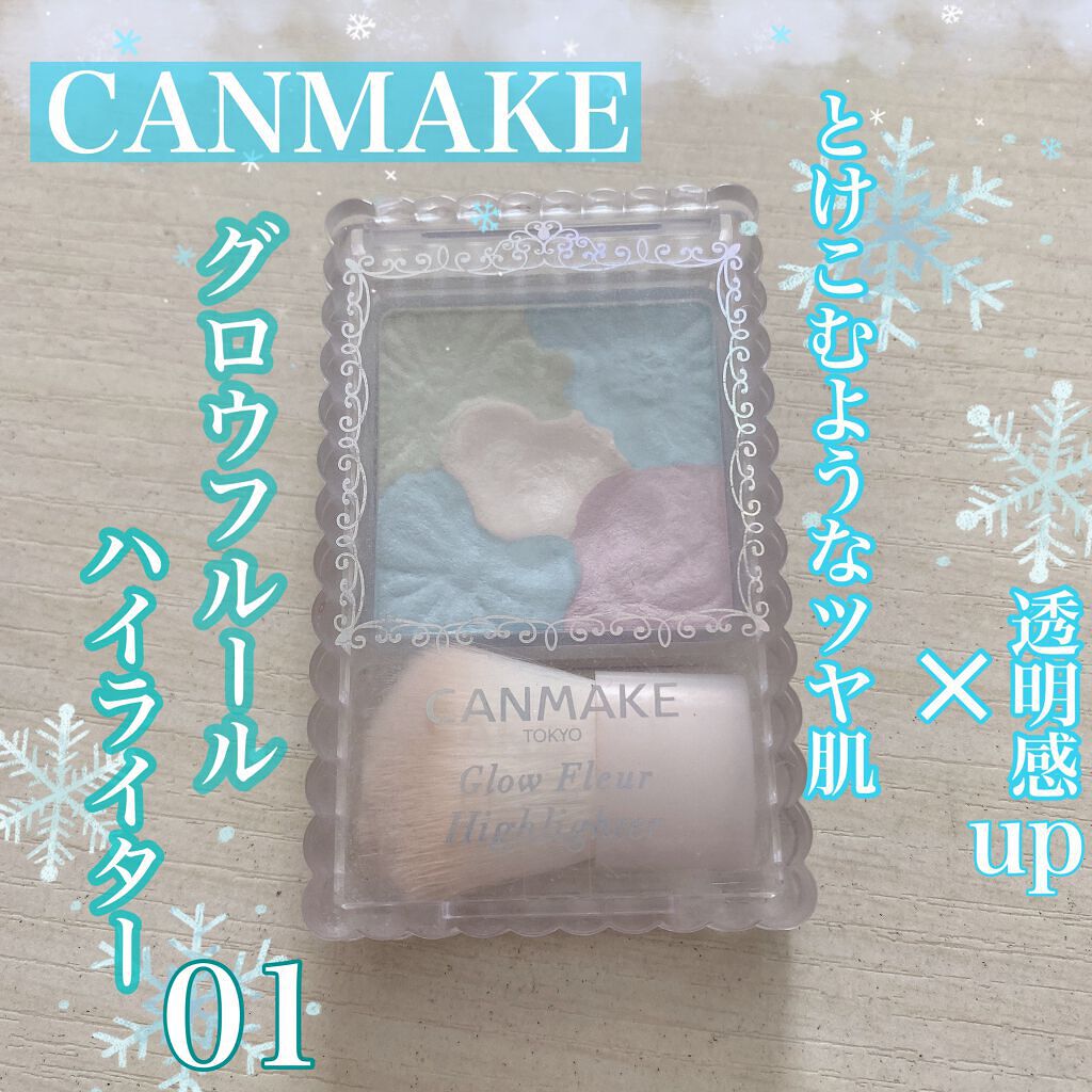 グロウフルールハイライター/キャンメイク/パウダーハイライトを使ったクチコミ（1枚目）