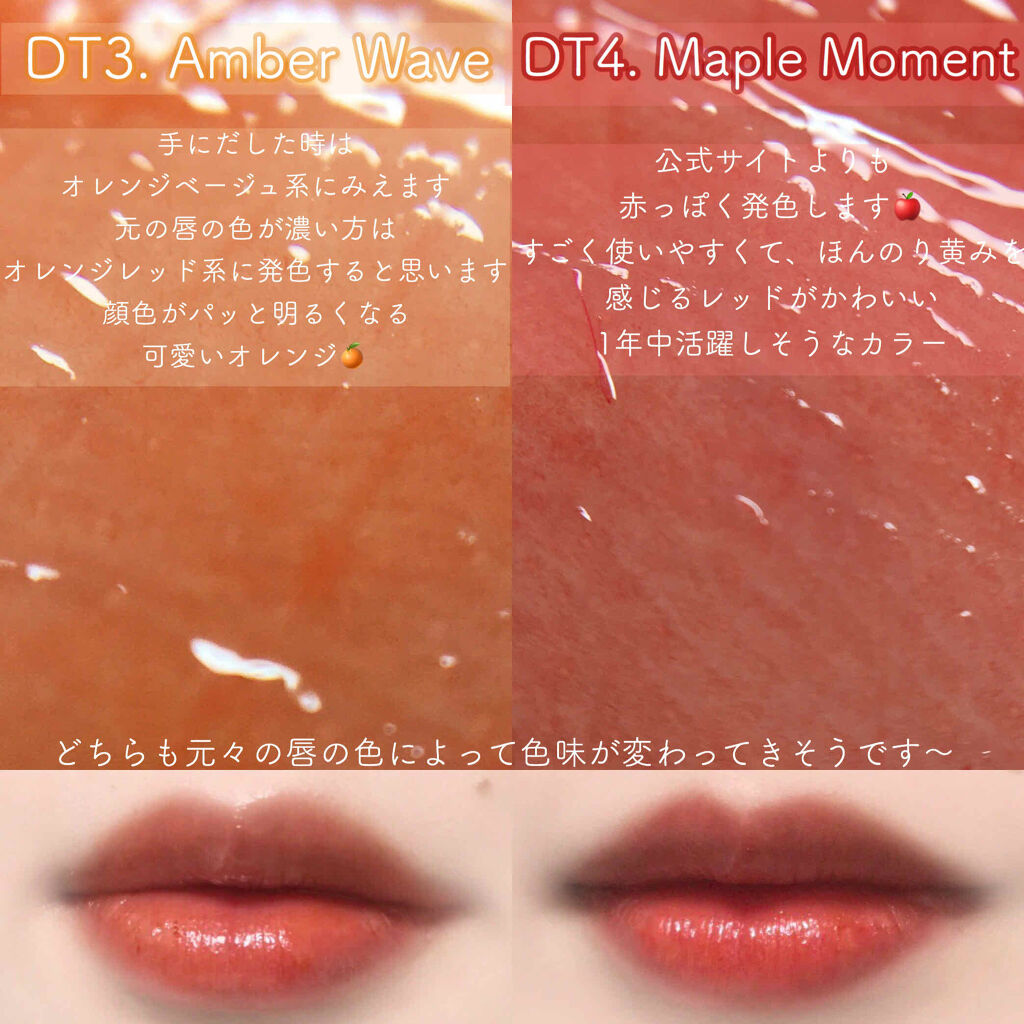 オーロラ デュイ ティント/MERZY/リップティントを使ったクチコミ（2枚目）