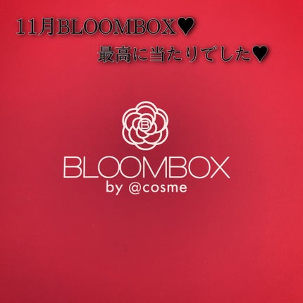ブルーム ボックス/BLOOMBOX/その他を使ったクチコミ(1枚目)