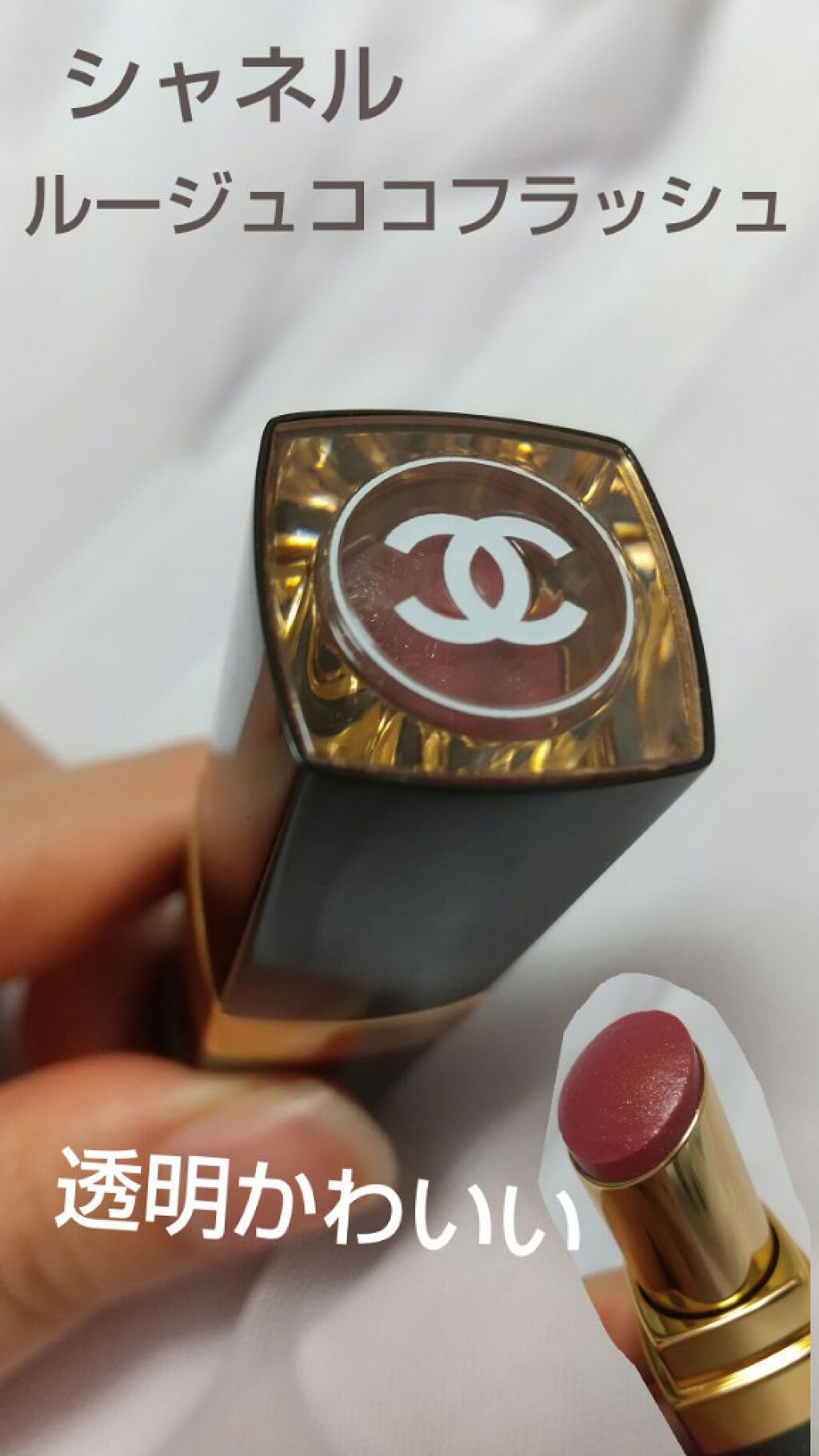 マニフィカトゥールレーブル/クレ・ド・ポー ボーテ/リップバームを使ったクチコミ（2枚目）