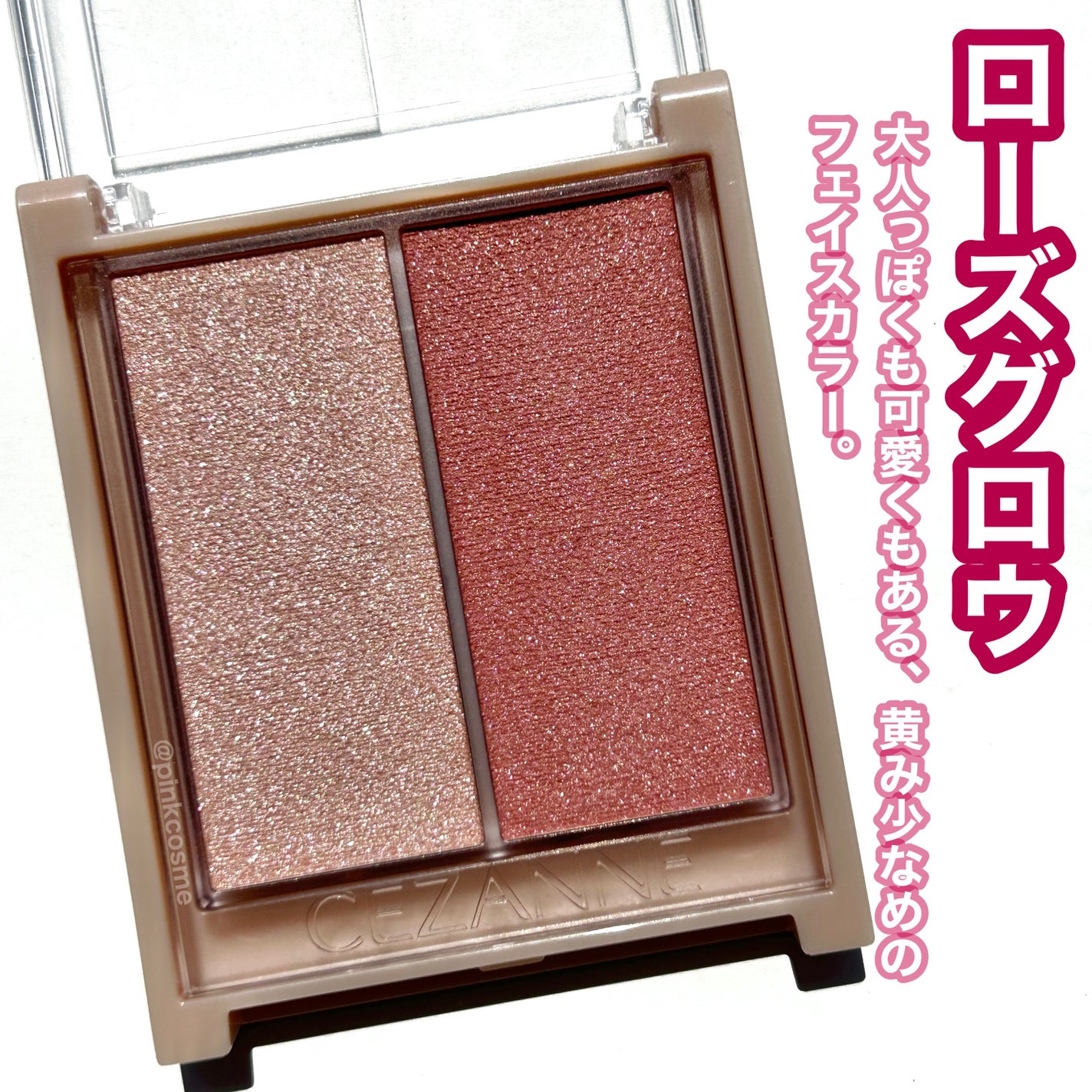 フェイスグロウカラー/CEZANNE/クリームハイライトを使ったクチコミ(3枚目)