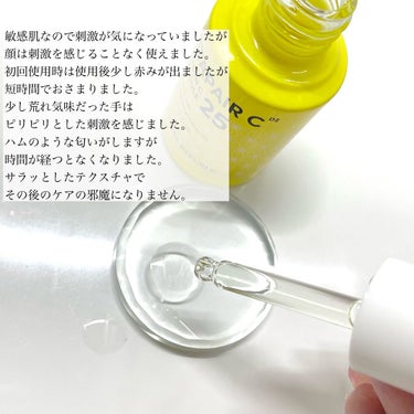 ビタペアC ビタミンC25アンプル/ネイチャーリパブリック/美容液を使ったクチコミ（3枚目）