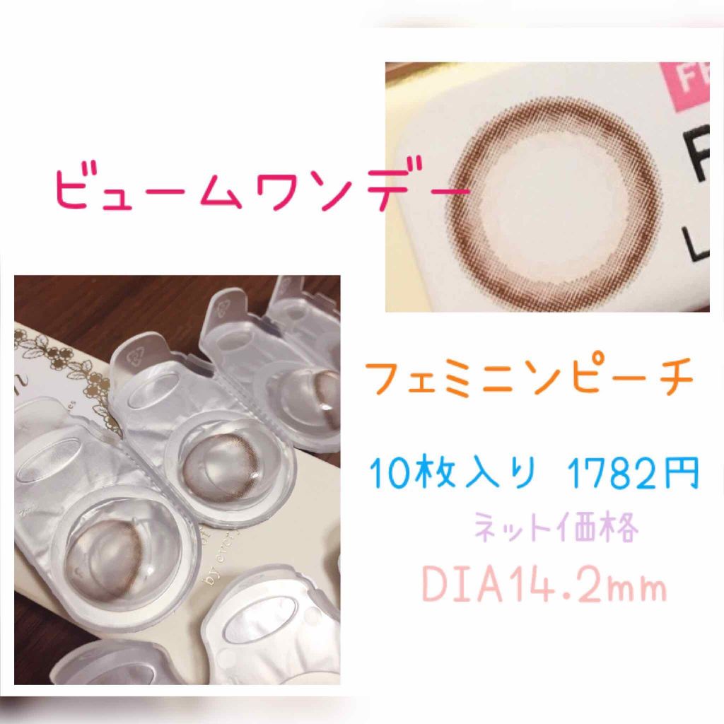 ビュームワンデー フェミニンピーチ/ビューム/ワンデー（１DAY）カラコンを使ったクチコミ（2枚目）