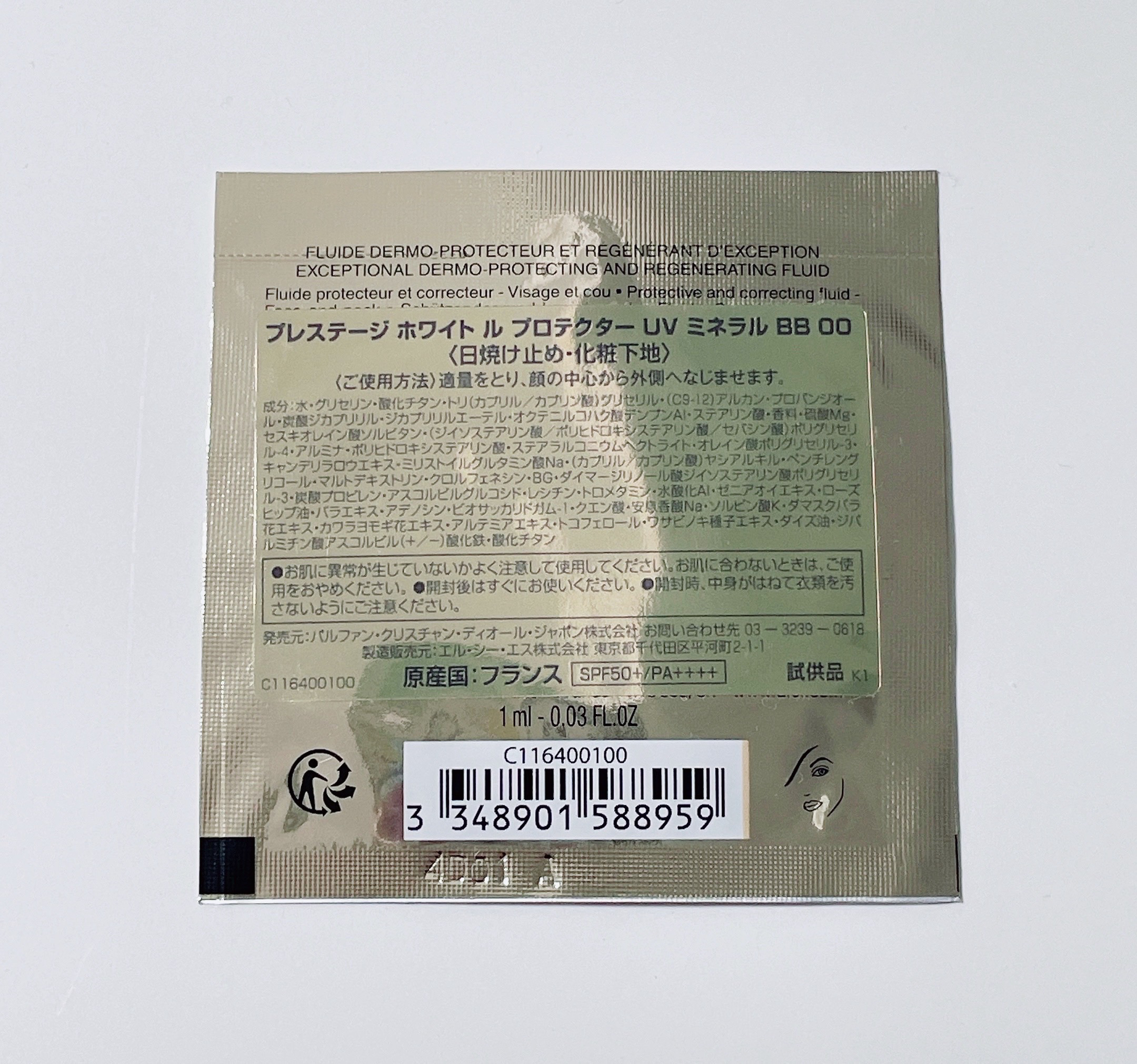 プレステージ ホワイト ル プロテクター ＵＶ ミネラル BB/Dior/BBクリームを使ったクチコミ（2枚目）