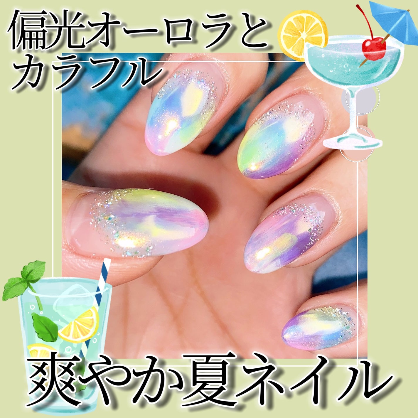 ラティ子🐾 on LIPS 「夏ネイルにお直ししてきました❤️可愛い〜☀️カラフルマーブルに..」(1枚目)