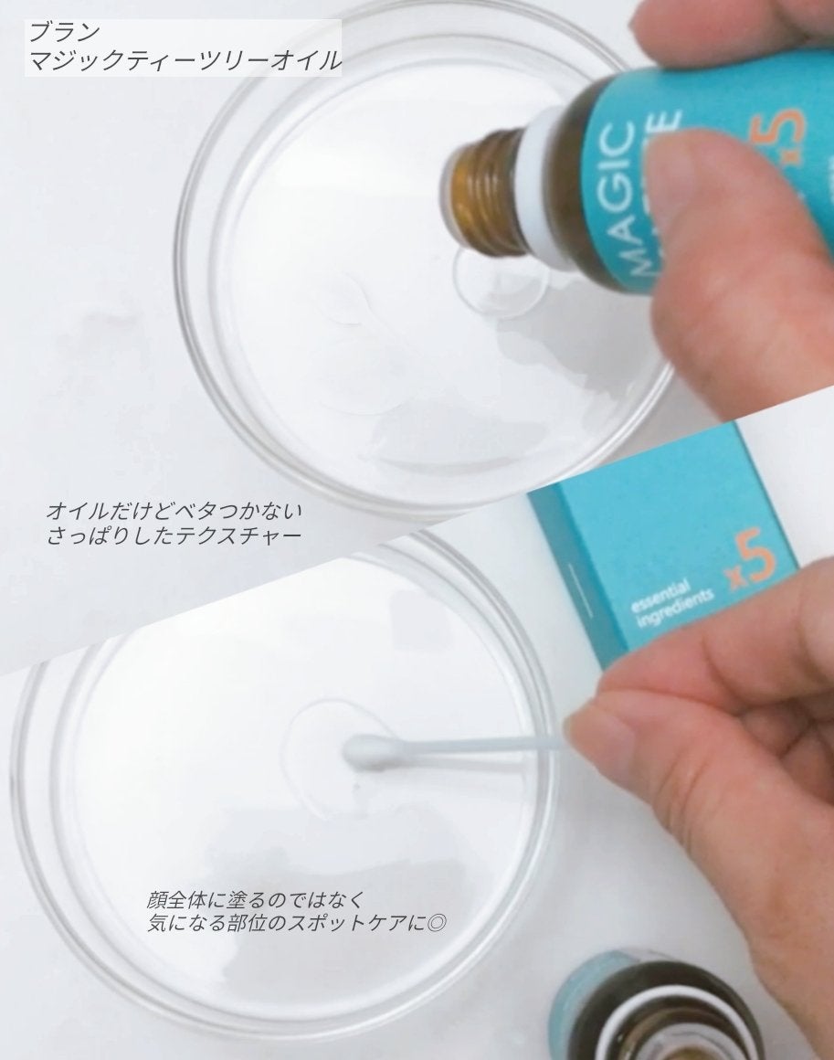 マジックティーツリーオイル/ブラン/フェイスオイルを使ったクチコミ(2枚目)